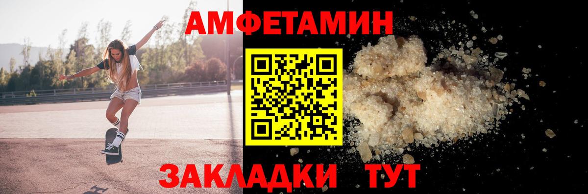 АМФ  Миллерово  АМФ 97%  Amphetamine 