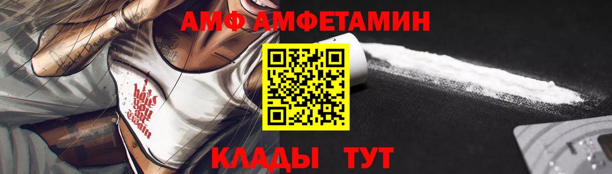 АМФЕТАМИН VHQ Миллерово