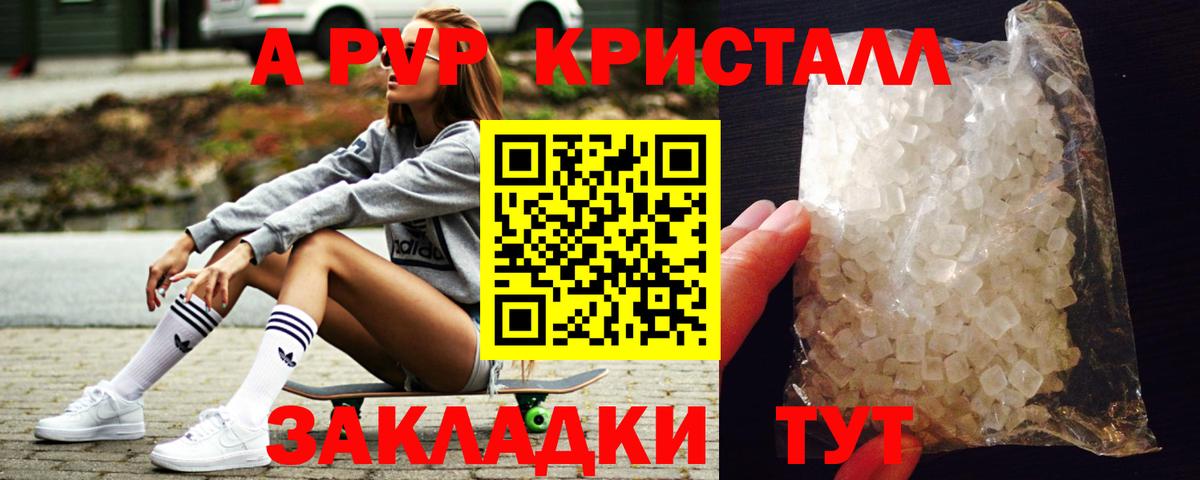 A PVP  Миллерово  купить закладку  А ПВП СК  А ПВП СК 