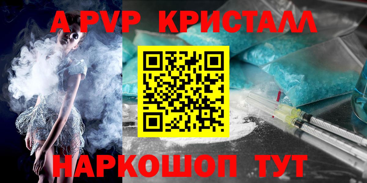 Альфа ПВП Соль Миллерово