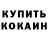КОКАИН Колумбийский Samuel Heidenstein