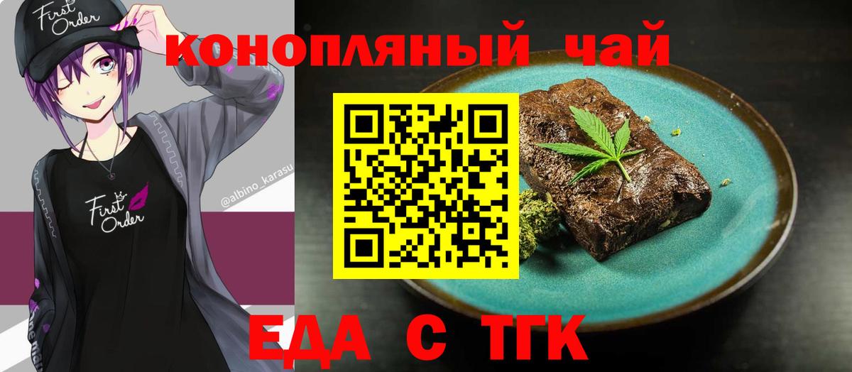 Canna-Cookies конопля  Миллерово 