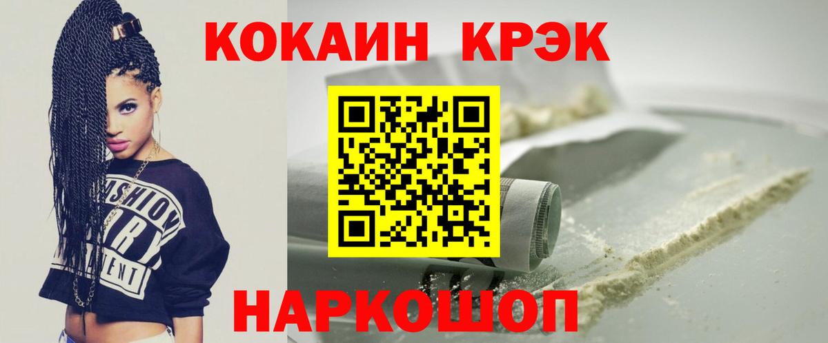 COCAIN 97% Миллерово
