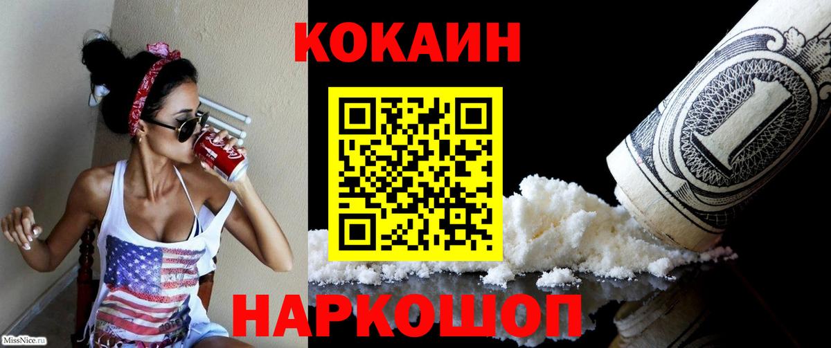 КОКАИН 99% Миллерово