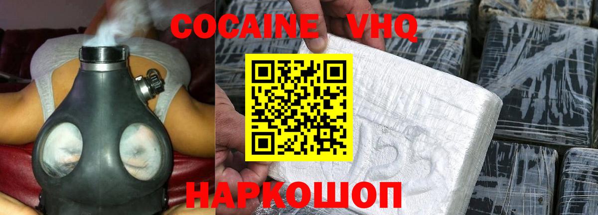 COCAIN 99%  закладки  Cocaine 97%  Миллерово 