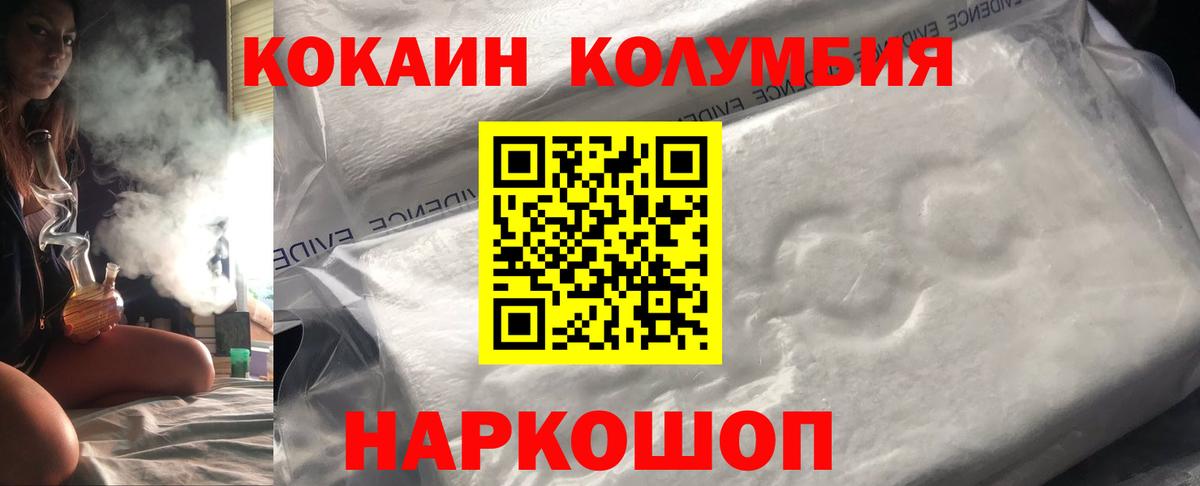 Кокаин Эквадор  Кокаин Fish Scale  Миллерово  Вход с VPN 