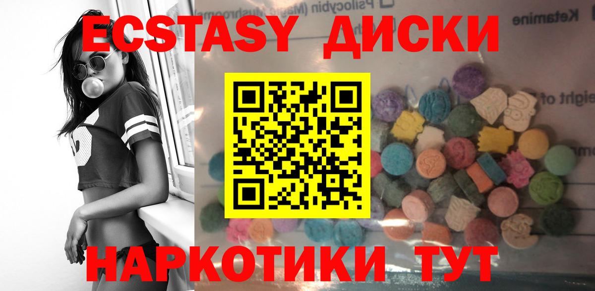 Экстази 250 мг  Ecstasy TESLA  ЭКСТАЗИ  Вход с VPN  Миллерово 
