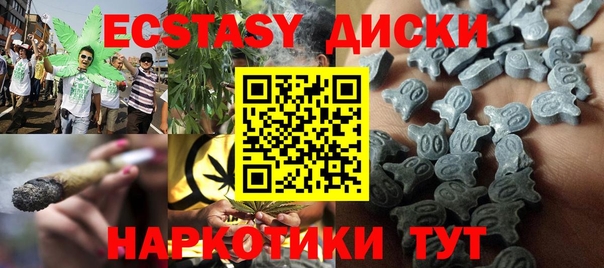 Ecstasy Cube  OMG ТОР  ЭКСТАЗИ TESLA  Миллерово  Экстази 