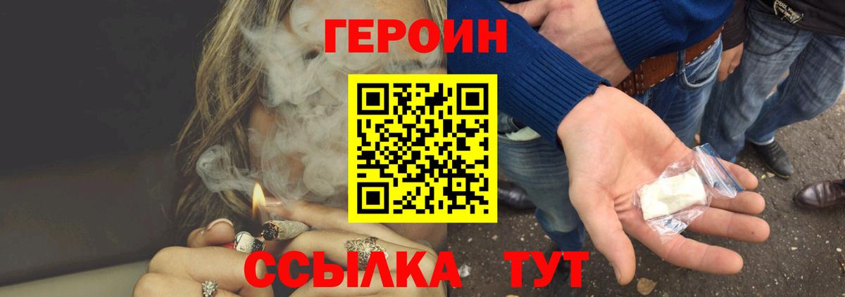Миллерово  Героин  Вход с VPN  ГЕРОИН хмурый 