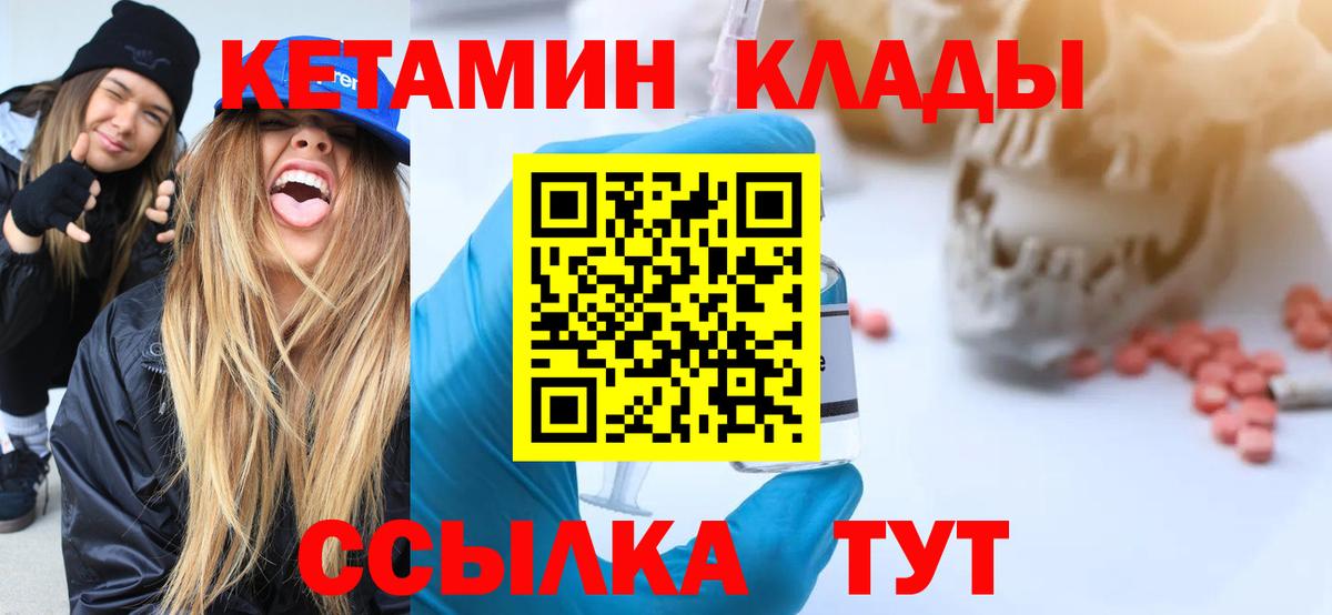 Кетамин ketamine Миллерово