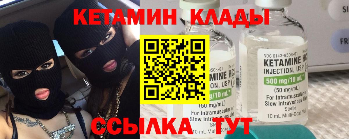 КЕТАМИН ketamine  Миллерово 