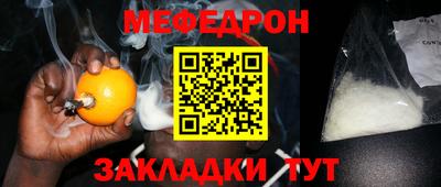 мефедрон мука Кингисепп