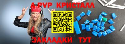 apvp Апшеронск