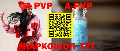 apvp Апшеронск