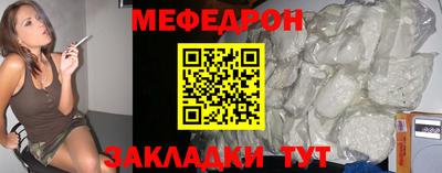 мефедрон мука Кингисепп