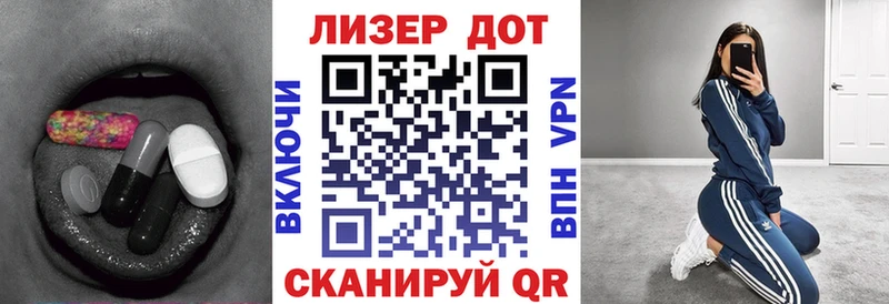 ЛСД экстази кислота  наркота  Миллерово 