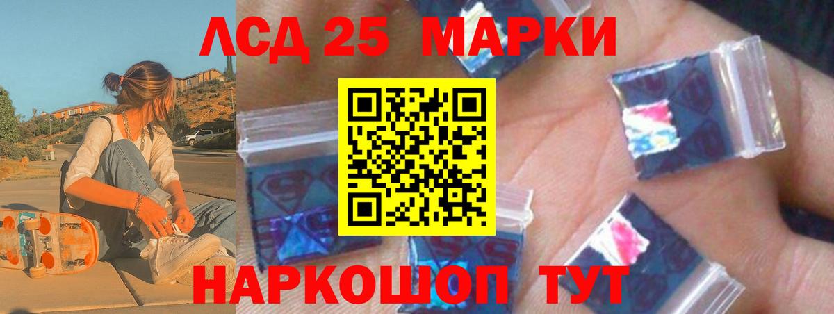 Лсд 25 экстази кислота  Миллерово 
