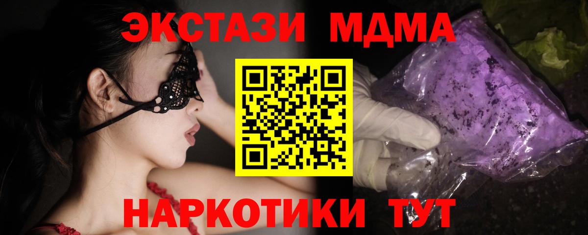 MDMA VHQ  MDMA crystal  Миллерово 