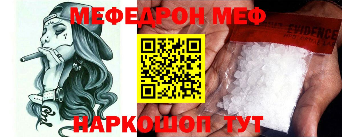 Меф мяу мяу  Вход с VPN  цены   Меф кристаллы  Миллерово 