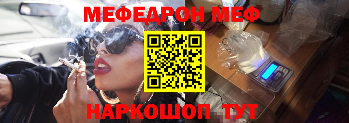МЕФ  Миллерово