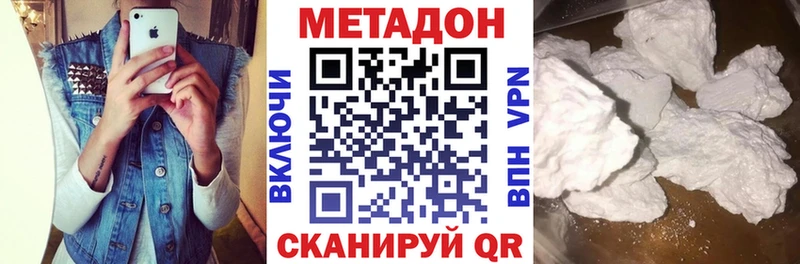 mega ONION  Миллерово  Метадон кристалл 