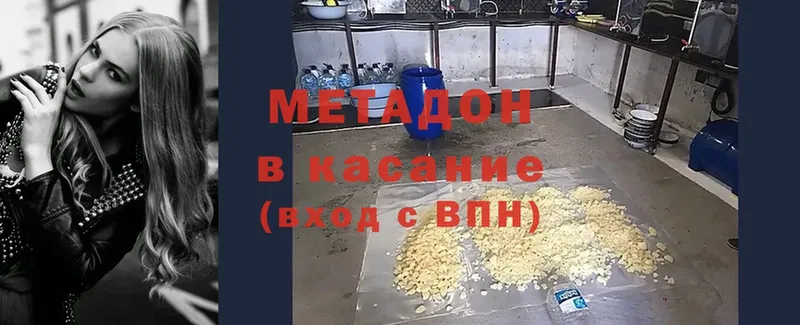 МЕТАДОН кристалл  Миллерово 