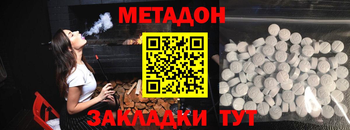 Миллерово  MEGA как зайти  площадка наркотические препараты  Вход с VPN  Метадон мёд  МЕТАДОН белоснежный 