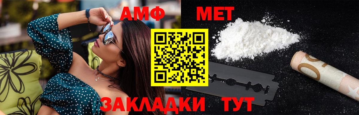Первитин мет  Первитин мет  Миллерово  Вход с VPN 