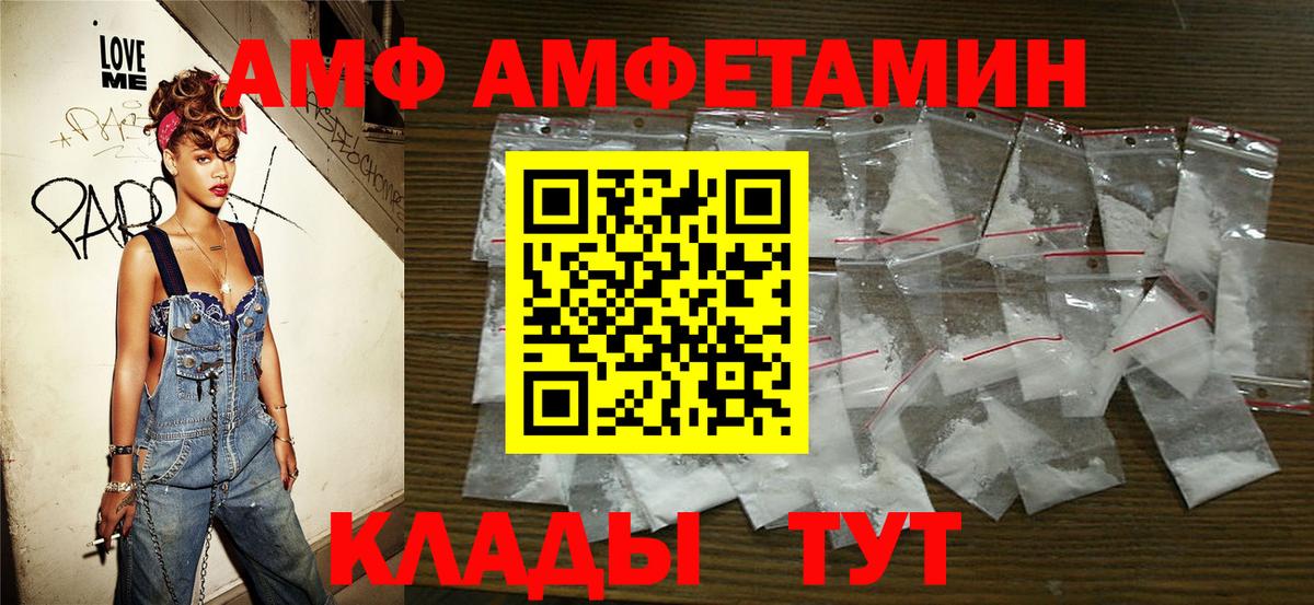 МЕТАМФЕТАМИН витя Миллерово